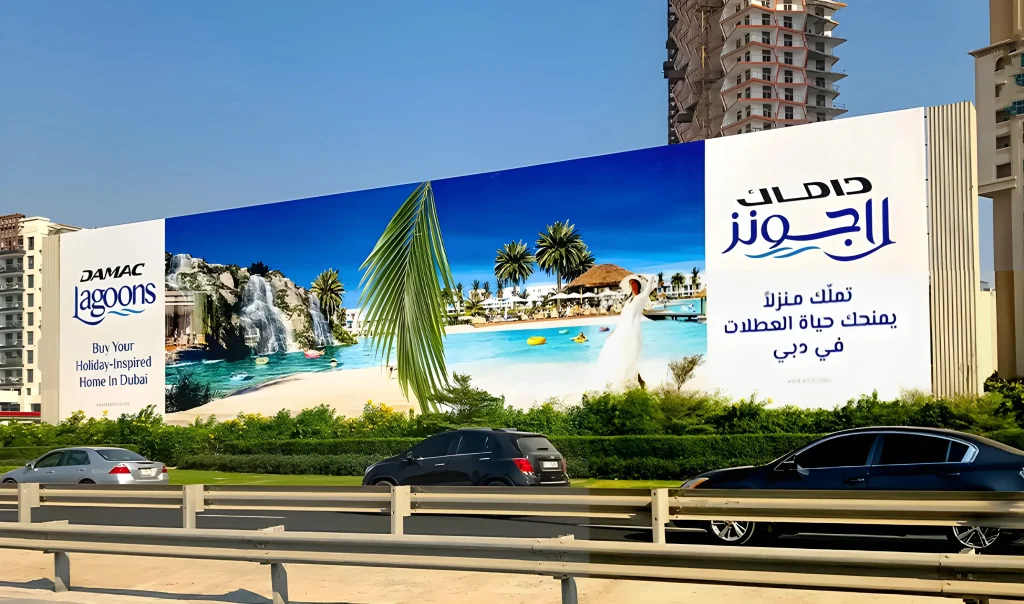 Billboard Advertising in Dubai (2025) 2 billboard advertising in dubai 2025 1